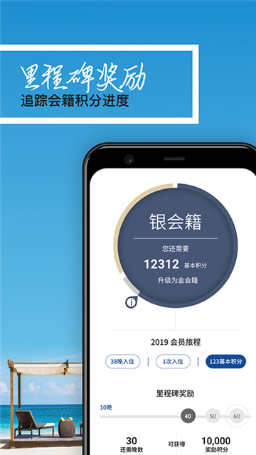 希尔顿荣誉客会