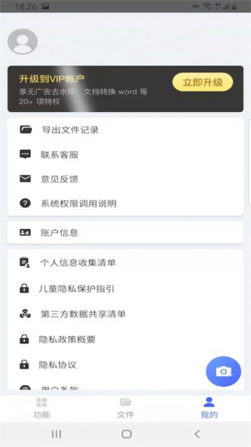 智能扫描助手安卓版下载2025版
