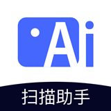 智能扫描助手安卓版下载2025版