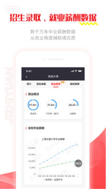 极志愿2025版本下载