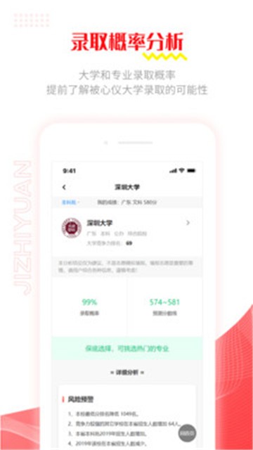 极志愿2025版本下载