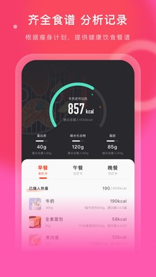 当燃运动最新2025安卓下载