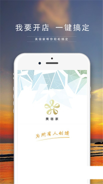 美宿家