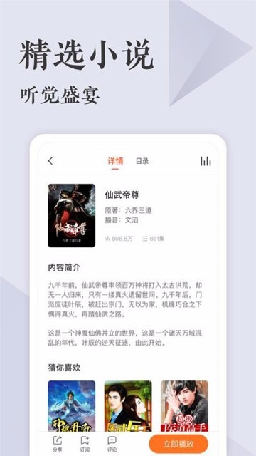 树莓阅读安卓版下载2025版