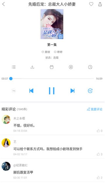 畅读听书最新安卓下载