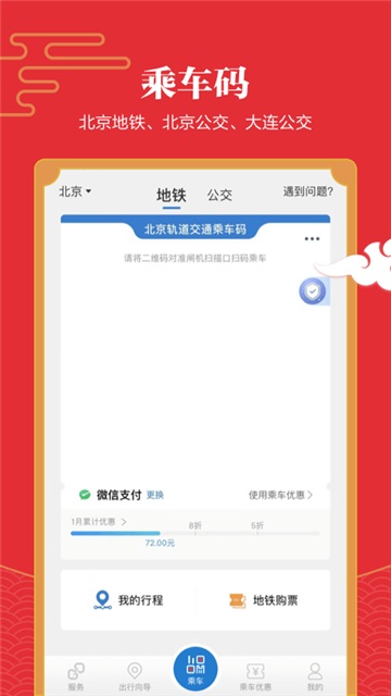 亿通行