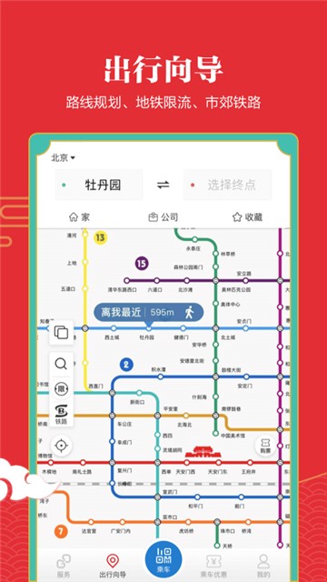亿通行安卓版下载最新版