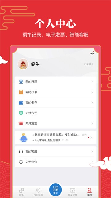 亿通行安卓版下载最新版