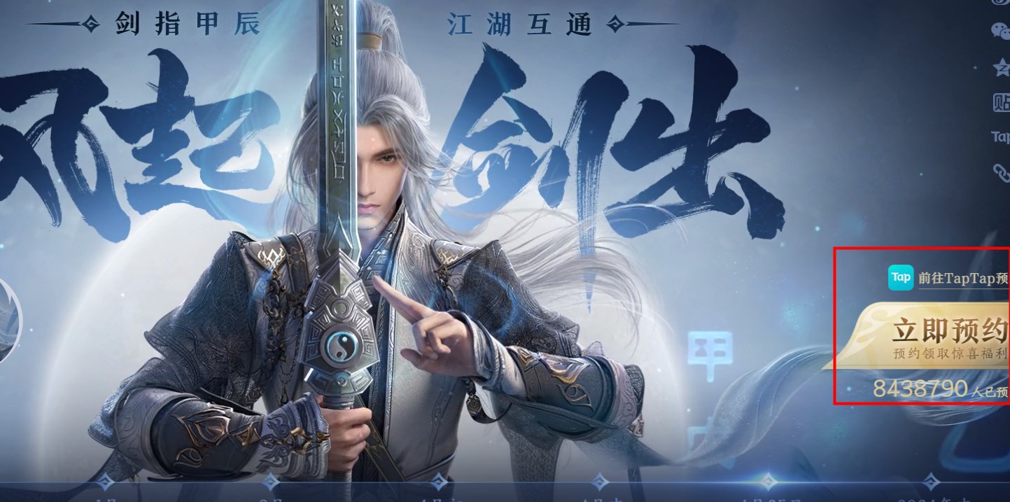 剑网3无界官网地址介绍