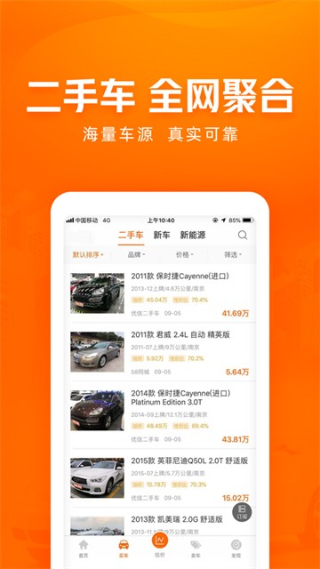 车300二手车安卓版下载安装