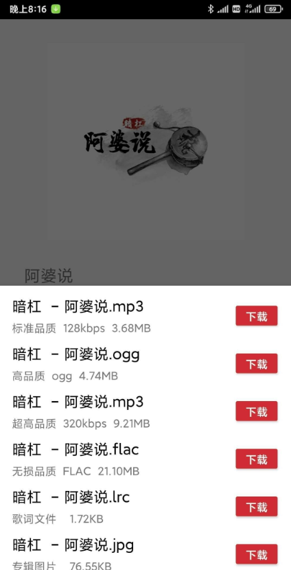 qmd音乐软件2025下载安卓版