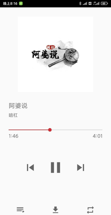 qmd音乐软件2025下载安卓版