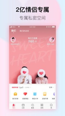 小恩爱情侣必备2025版