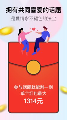 小恩爱情侣必备2025版