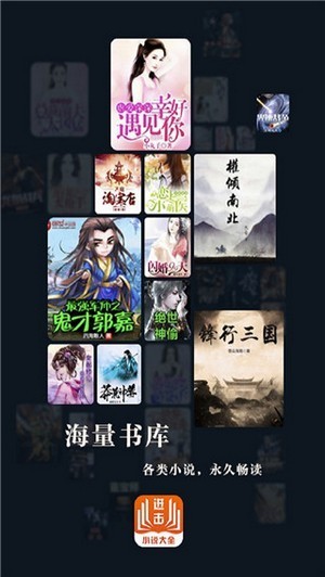 进击阅读2025安卓最新版