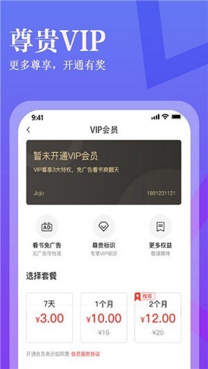 进击阅读2025安卓最新版