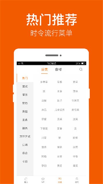 食谱大全最新2025安卓下载