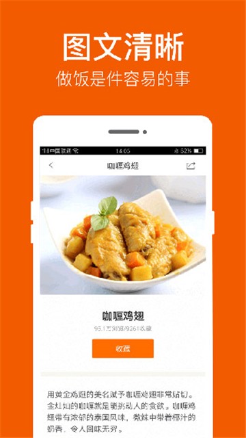 食谱大全最新2025安卓下载