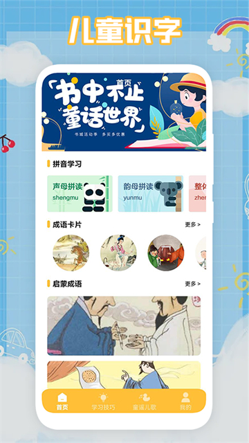 悟空启蒙家安卓版app下载