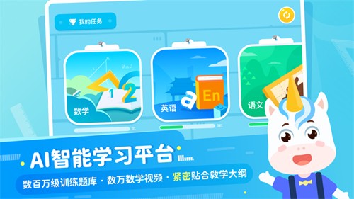 爱学仕智课最新2025下载