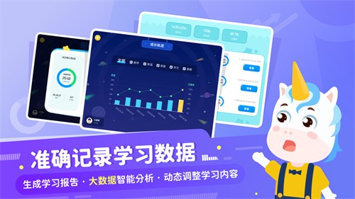 爱学仕智课最新2025下载