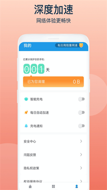 智者清理下载安装2025版