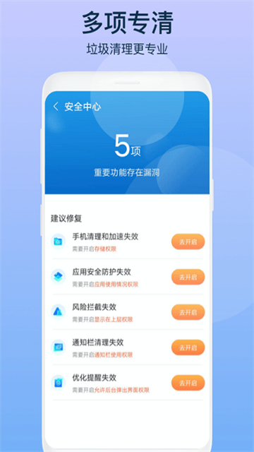 智者清理下载安装2025版