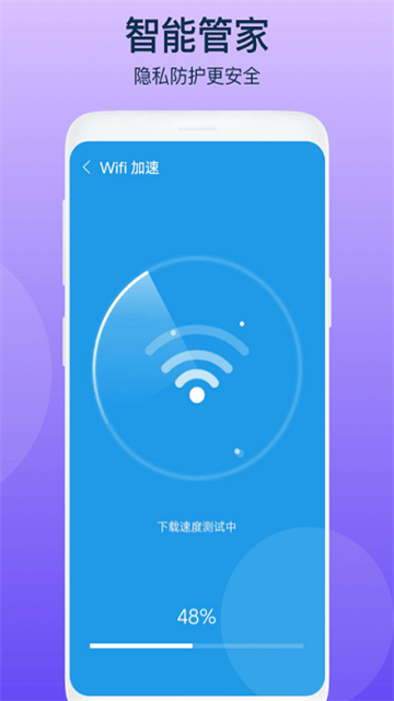 智者清理下载安装2025版
