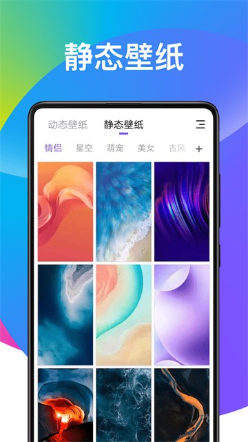 奕墨超炫动态壁纸最新版2025安卓版