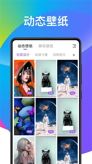 奕墨超炫动态壁纸最新版2025安卓版