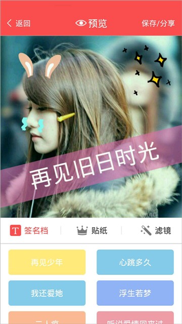 头像大师安卓下载