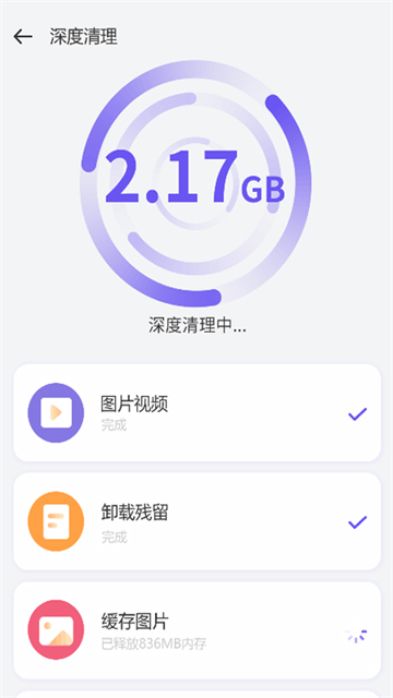 优化管家2025安卓版