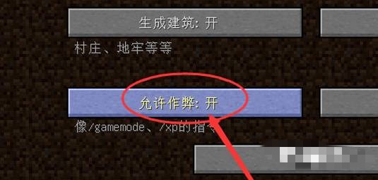 我的世界用指令获得厄运效果方法