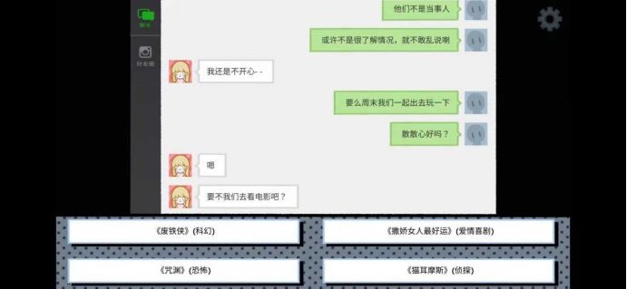 拣爱第一章通关攻略