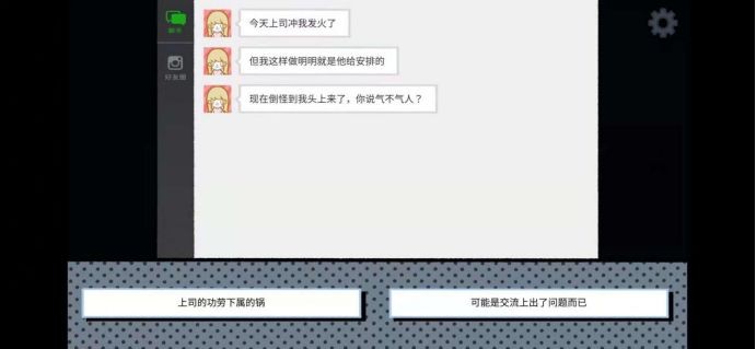 拣爱第一章通关攻略