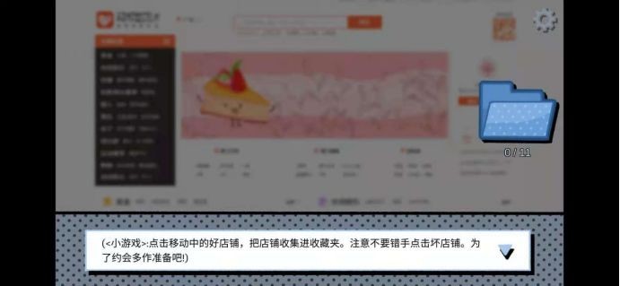 拣爱第一章通关攻略