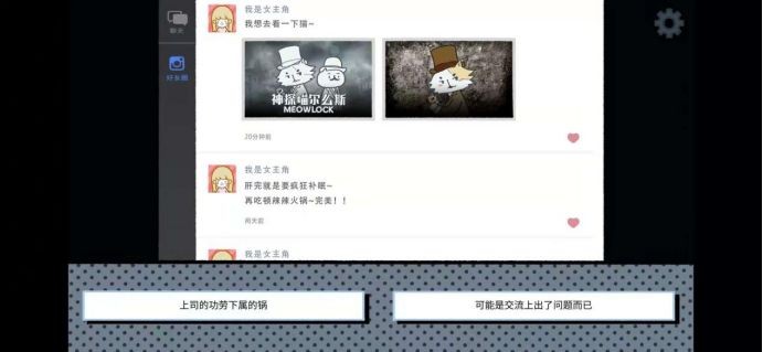 拣爱第一章通关攻略