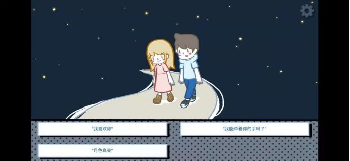 拣爱第一章通关攻略