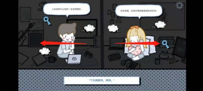 拣爱第一章通关攻略