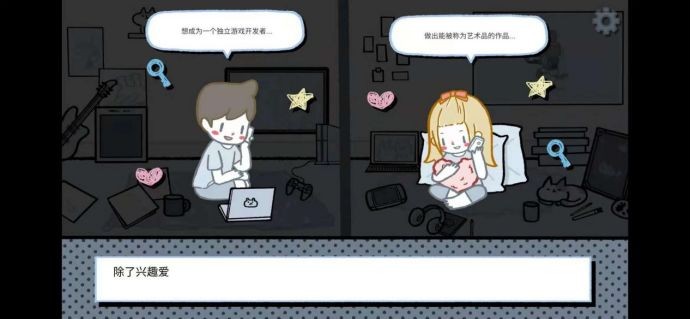 拣爱第一章通关攻略