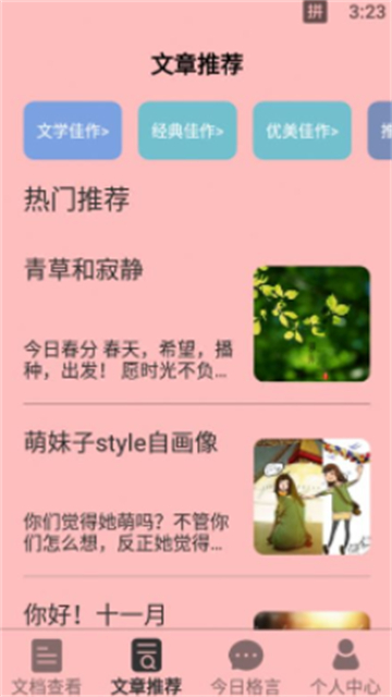 小熊阅读宝
