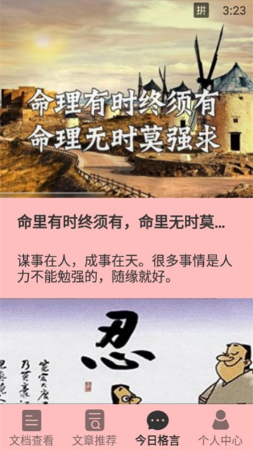 小熊阅读宝最新安卓版本