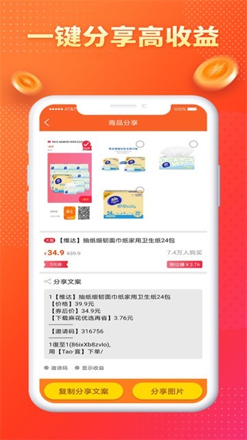 容易淘安卓最新下载安装