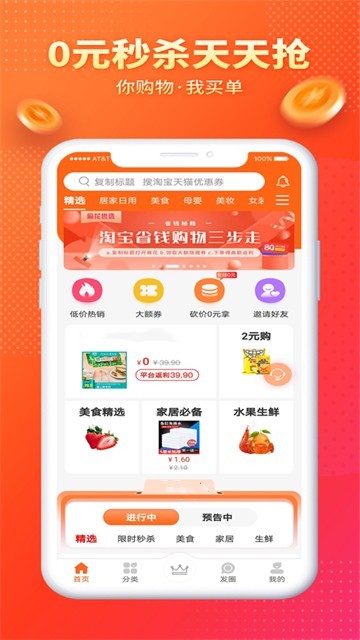容易淘安卓最新下载安装