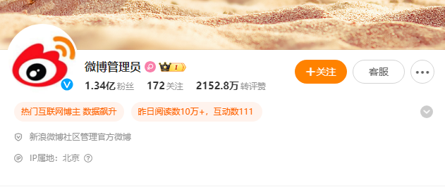 微博IP属地是实时的吗