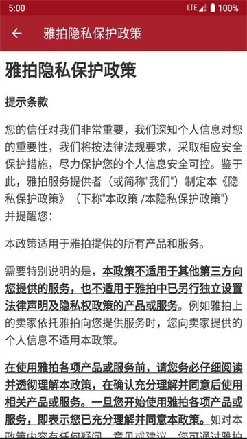 雅拍拍卖app下载安卓版
