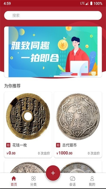 雅拍拍卖app下载安卓版