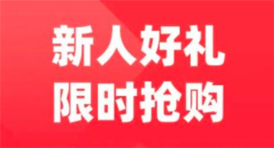 拉风优惠