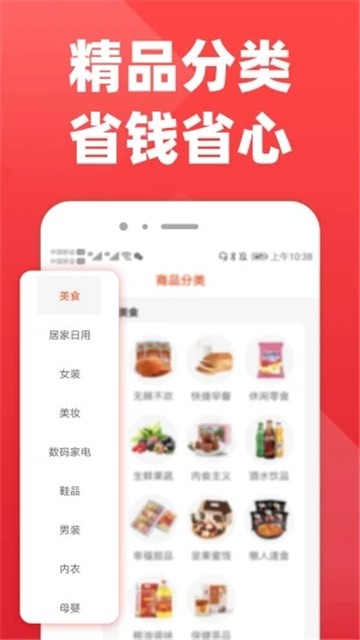拉风优惠app下载最新版