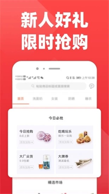 拉风优惠app下载最新版